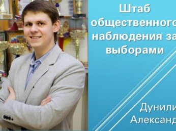 Опубликован доклад Центра общественно-политических проектов и коммуникаций «ЕДГ-2026: итоги регистрации и выход в финал кампании».